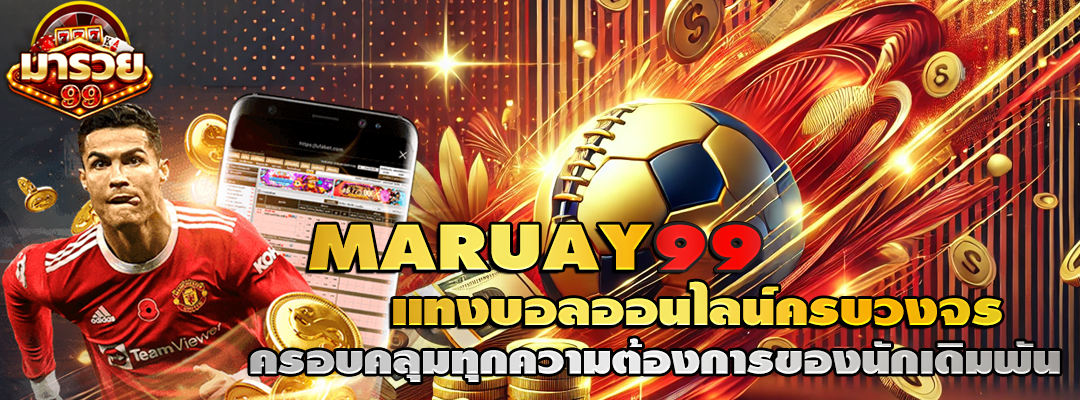 MARUAY99